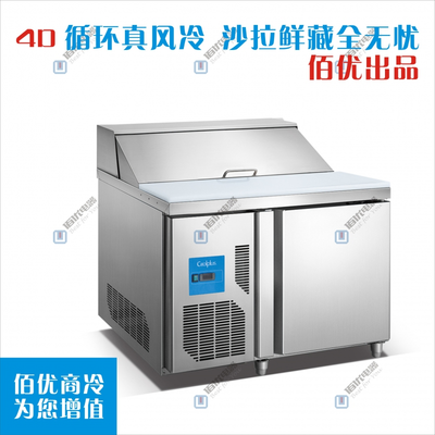 优质沙拉台柜厂家供应，乐创沙拉柜多少钱，优质沙拉台柜供应