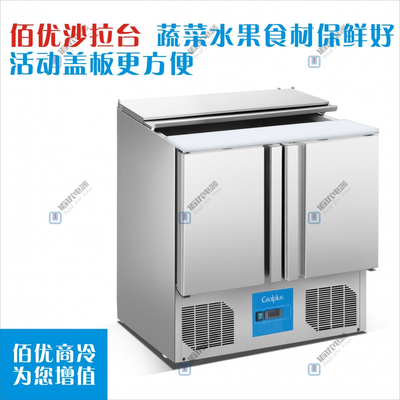 水果沙拉冷藏柜，沙拉柜 定制，商用沙拉柜品牌