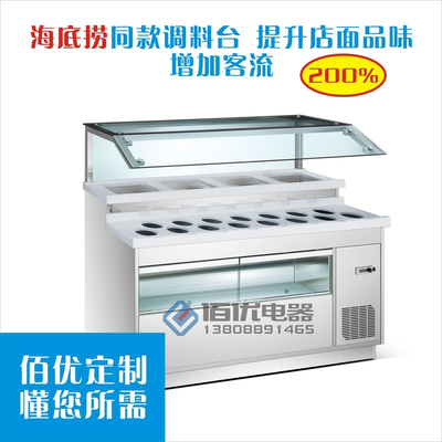 自助火锅店调料台，调料保鲜台，自助火锅调料台定制