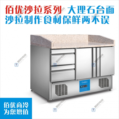 不锈钢沙拉柜，商用厨房设备厂家， 商用沙拉工作台订制