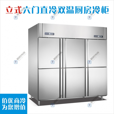 商用冰箱展示柜，酒店厨房冷柜，台式冰箱展示柜