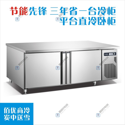卧式冰箱，冷冻柜商用操作台，不锈钢厨房冰柜