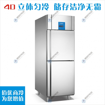 厨房专用冷柜定制，厨房不锈钢冷柜，厨房冷柜多少钱