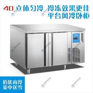 商用工作台，风冷保鲜工作台，卧式冰柜冰箱厂家