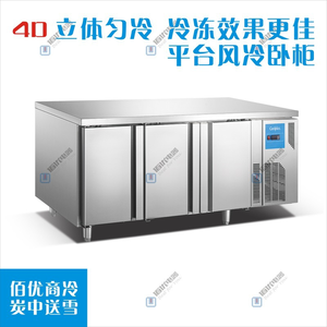 冷冻柜工作台，饭店冷冻工作台，冷冻工作台厂家，风冷工作台