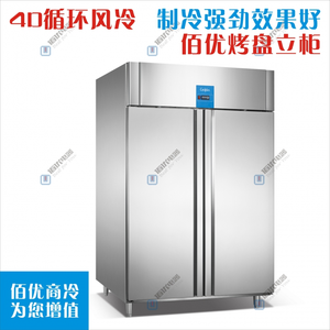 厨房烤盘柜商用，立式双门 冷柜厂家，商用厨房冷柜