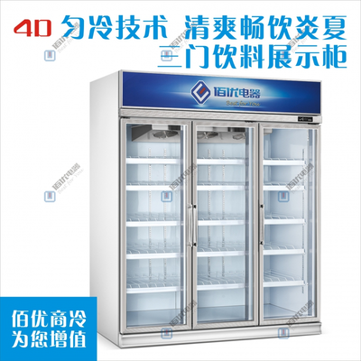 广州饮料展示柜，饮料冰箱展示柜，二手饮料展示柜
