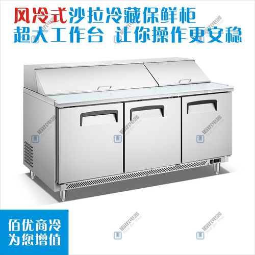 沙拉柜价格，沙拉保鲜柜，定制沙拉柜，沙拉操作台