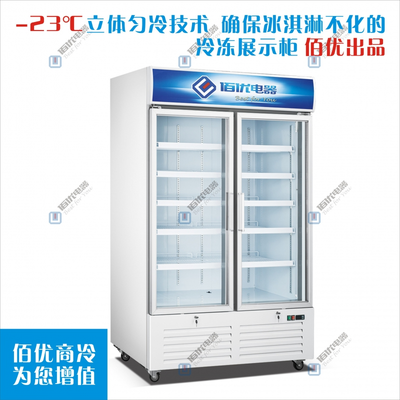 商用冰柜定做，立式玻璃展示柜，立式风冷无霜冰柜厂家