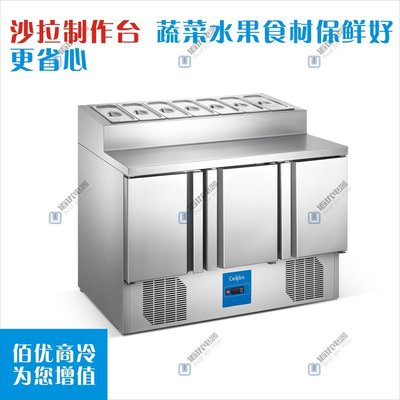 不锈钢沙拉柜，商用厨房工作台，卧式三门冰柜定制