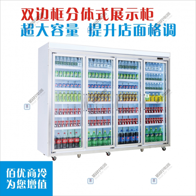 四门分体饮料展示柜，立式展示柜商用，超市风冷饮料冷藏柜