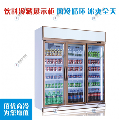 商用制冷设备，三门展示柜一体机，三门饮料冷藏柜