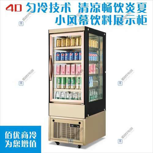 立式风幕柜，玻璃门展示柜，风幕冷藏保鲜冷柜